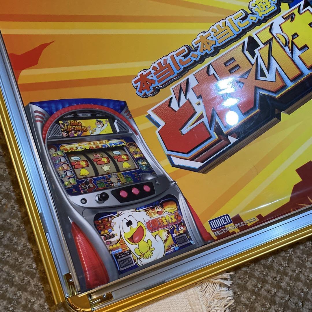 Amazon.co.jp: ど根性ガエル B1ポスター : おもちゃ Amazon.co.jp: ど根性ガエル B1ポスター : おもちゃ
